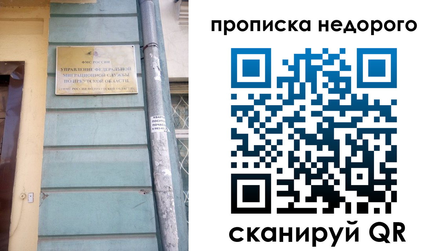 пропишу в квартире в Уварово