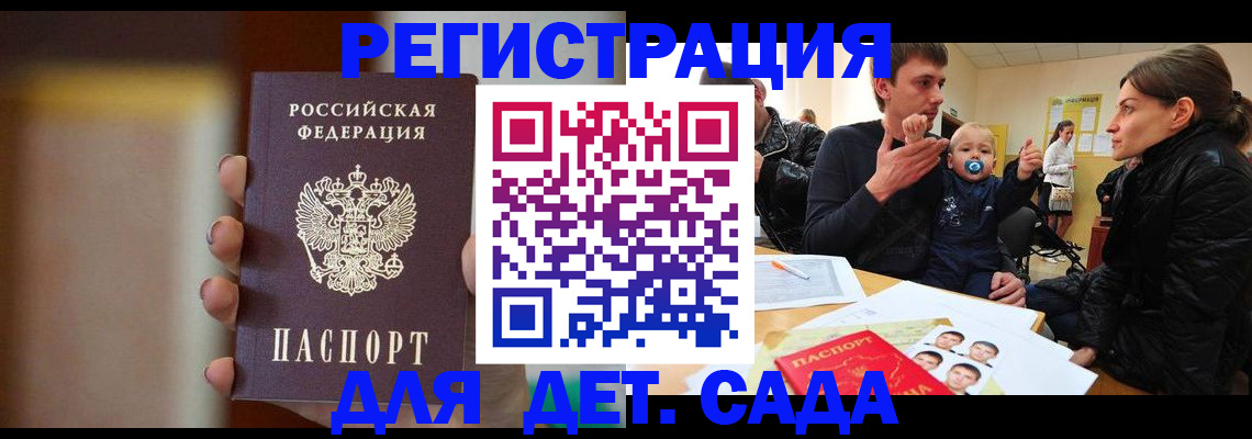 прописка паспорт в Уварово
