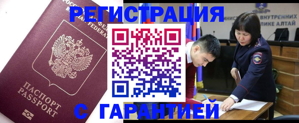 прописка от собственника в Уварово