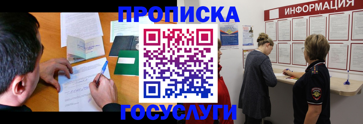 прописка гарантия в Уварово