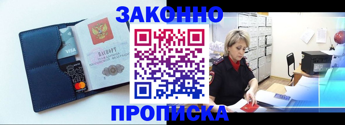 временная регистрация в квартире в Уварово