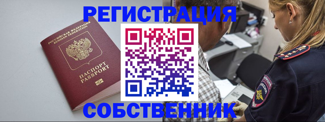 прописка ребенка в Уварово