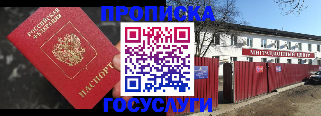 регистрация для дет. сада в Уварово