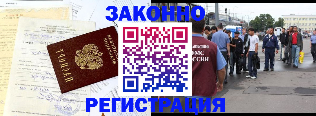 прописка иностранных граждан в Уварово