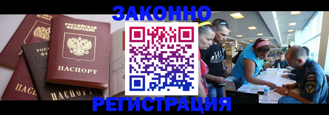 регистрация в Уварово